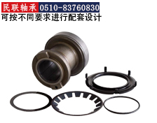汽車(chē)離合器分離軸承